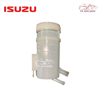 กระป๋องน้ำมันพาวเวอร์ แท้ อีซูซุ ดีแมกซ์ ปี 2005-2020 Isuzu Dmax power steeting fluid tank