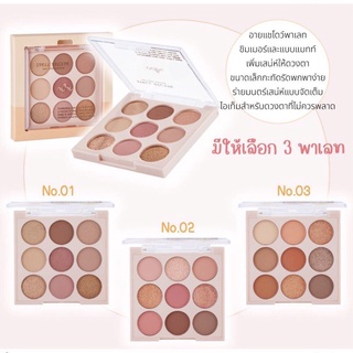 ODBO SPELL RECIPE EYE COLOR EYESHADOW PALETTE โอดีบีโอ สเปลล์ เรชิปพี อาย คัลเลอร์ อายแชโดว์ พาเลท 9 สี อายแชโดว์ OD2005