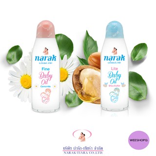 สินค้า เบบี้ออยล์ น่ารัก (Narak ) ออยล์จากธรรมชาติเกรดนุ่มพิเศษ นำเข้าจากประเทศสหรัฐอเมริกา 45 มล