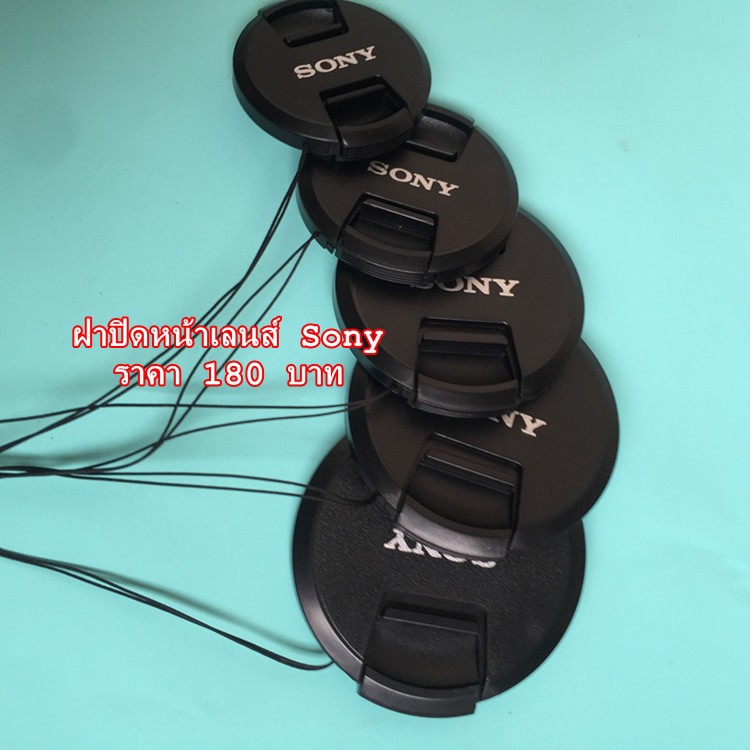 ฝาsony-ปิดหน้าเลนส์-ขนาด-40-5-49-52-55-62-67-mm