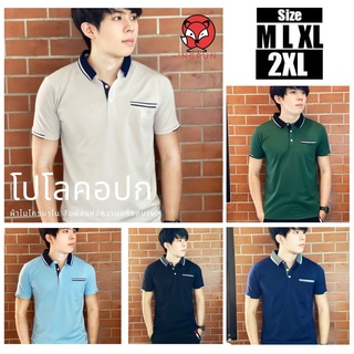 ราคาเสื้อโปโลผู้ชายคอปก ทูโทน กระเป๋าหน้า ผ้าไมโครนาโน ใส่ไม่ร้อน