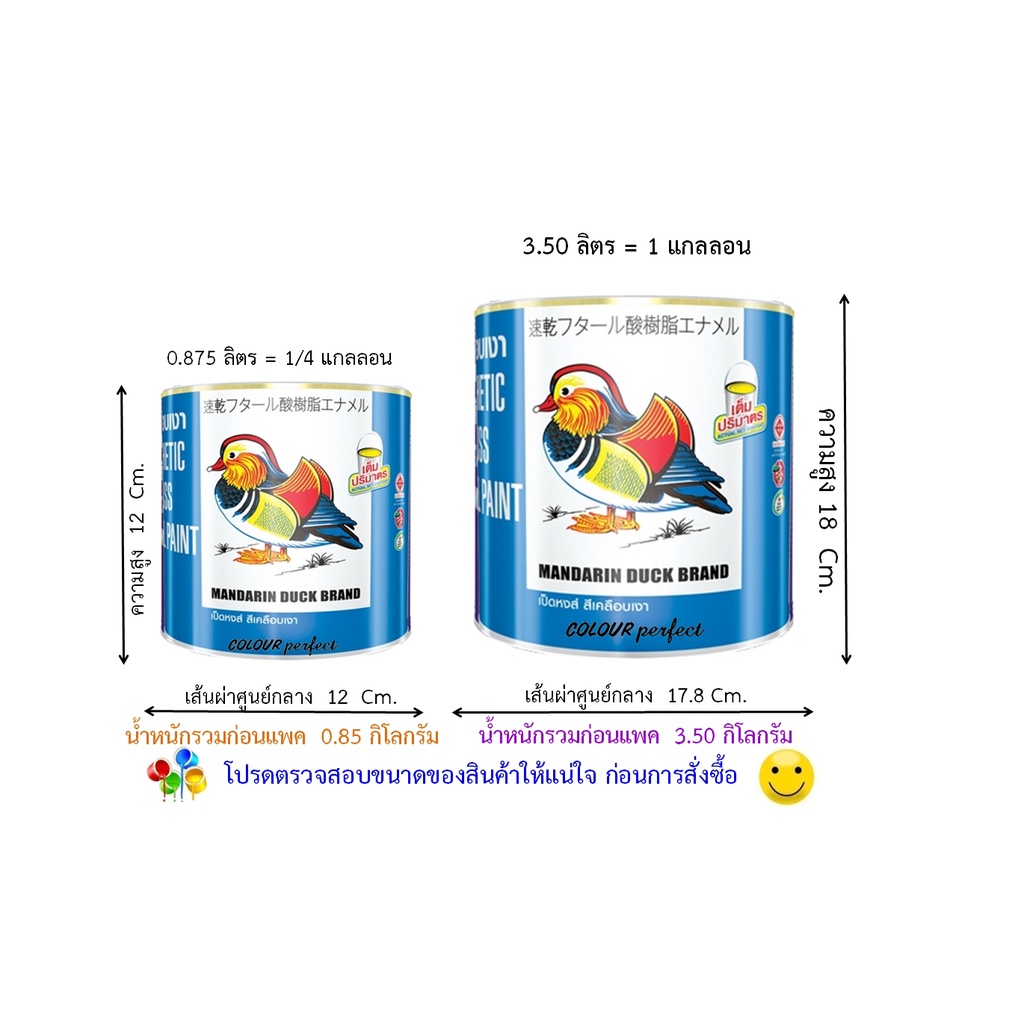 ส่งทันที-เป็ดหงส์-สีเคลือบเงา-toa-m163-ขนาดลิตร-ออกใบกำกับภาษีได้