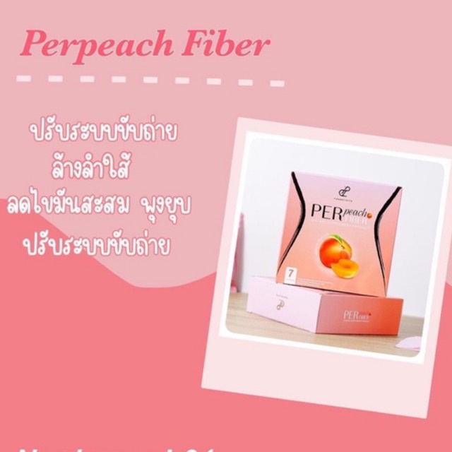 แท้-ส่งฟรี-2แถม1-เอสชัวร์-เพอร์เจลลี่ไฟเบอร์-นวัตกรรมใหม่ของการดีท็อกซ์