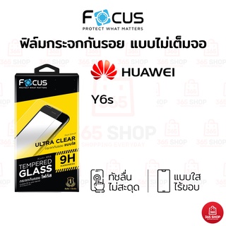 ฟิล์มโฟกัส Huawei Y6s ฟิล์มกระจกกันรอย ไม่เต็มจอ Focus แบบใส
