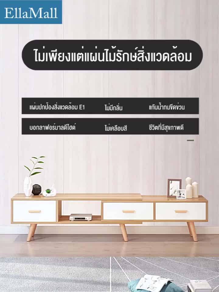 ellamall-ชั้นวางทีวี55นิ้วโต๊ะวางทีวีตู้วางทีวีพร้อมเก็บของชั้นวางทีวีมินิมอลตู้วางทีวีล็อกเกอร์ตู้เก็บของชั้นเก็บของ