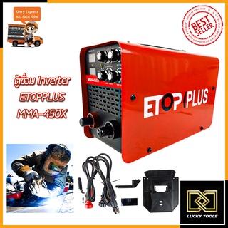 ETOP ตู้เชื่อม INVERTER รุ่น MMA-450X ระบบใหม่อาร์คฟรอส