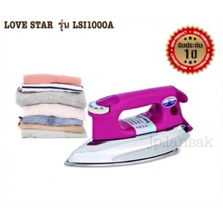 สินค้า LOVE STAR  เตารีด 3.2ปอนด์1.6กก.  รุ่น LOVESTAR LSI1000A (เลือกสีทางแชท)