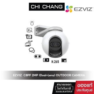 ภาพหน้าปกสินค้าEZVIZ SMART HOME CAMERA C8PF 2MP (Dual-Lens) 1080P กล้องวงจรปิดไร้สาย กล้องวงจรปิดภายนอก ที่เกี่ยวข้อง