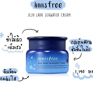 Jeju Lava Seawater Cream Mask 60 mL มาส์กผสมครีมที่ช่วยให้ผิวนุ่ม โดยการเติมความชุ่มชื้นด้วยพลังความชุ่มชื้นที่แข็งแกร่ง