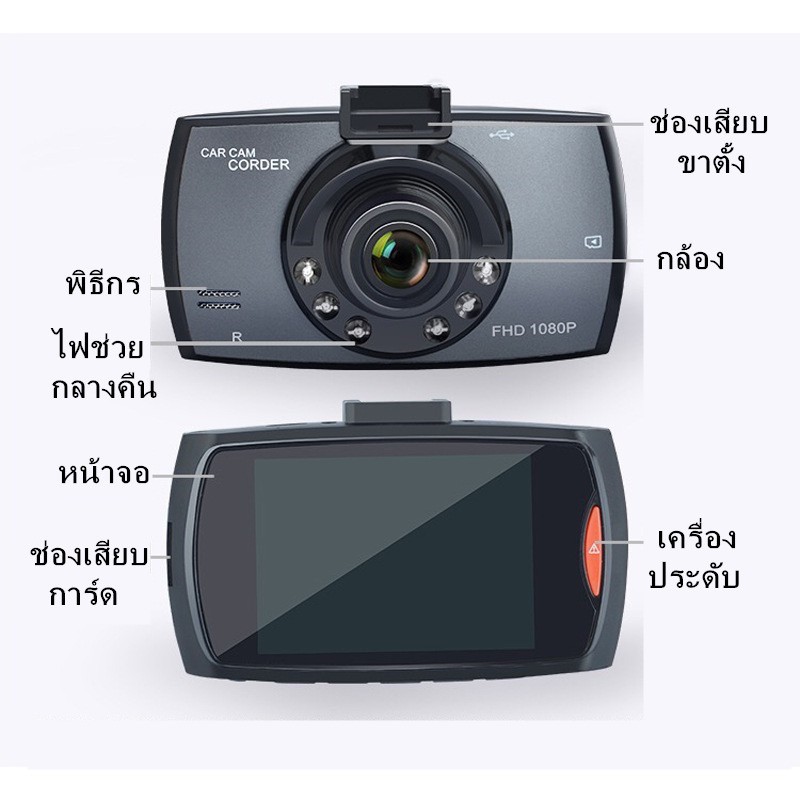 ekcam-ราคาขายส่ง-ถูกที่สด-กล้องติดรถยนต์-กล้อง-car-camera-full-hd-1080p-g30