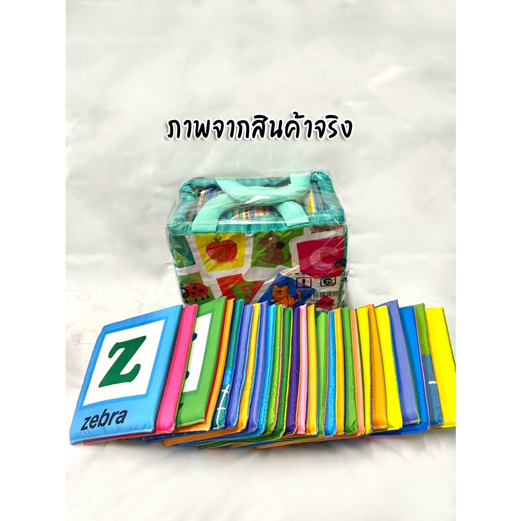 หนังสือผ้า-แฟลชการ์ดผ้า-a-z-มีชำระปลายทาง-ช่วงโปรโมชั่น-ค่าส่ง-คลิ๊กเข้าไปดูรายละเอียดกันได้เลย