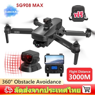 Drone【SG908 MAX】โดรน SG908 MAX  โดรน3แกนกล้อง4K 5G Wifi GPS FPV โดรนมืออาชีพ50X คอปเตอร์สี่ใบพัดพับได้ระยะทาง3กม.