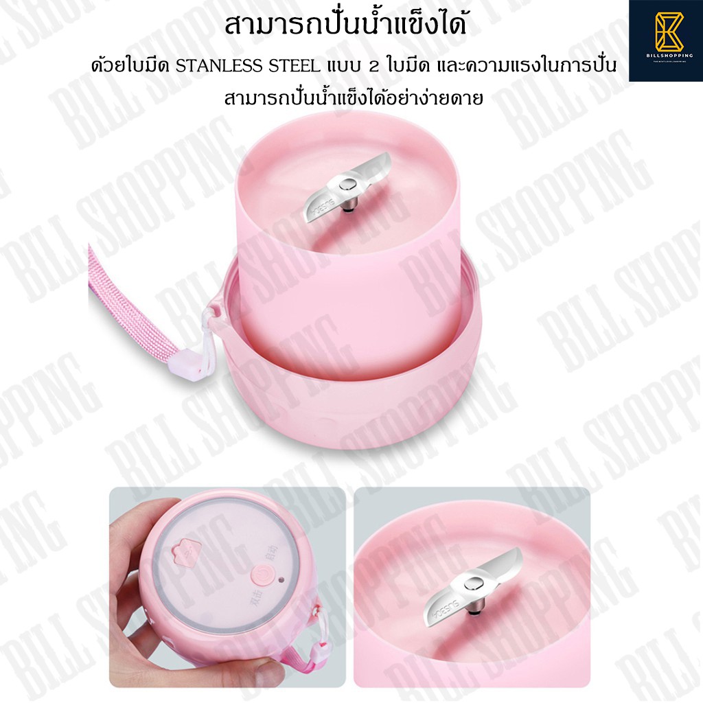 เครื่องปั่นน้ำผลไม้สด-300ml-แบบพกพา-แก้วปั่น-แก้วปั่นน้ำผลไม้-รุ่น-hd-8099