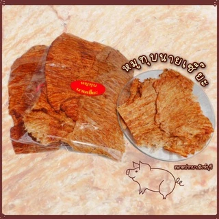 หมูทุบนายเซี๊ยะตลาดปากบาง สิงห์บุรี photo