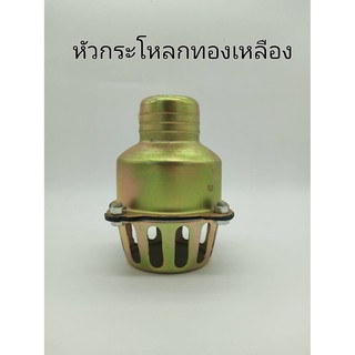 หัวกะโหลกทองเหลือง 2"