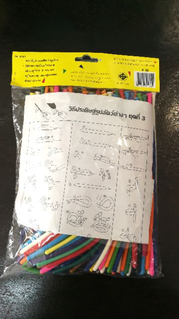 ลูกโป่งไส้ไก่-ลูกโป่งดัด-ลูกโป่งยาว-90-ชิ้น-คละสี-แถมฟรี-วิธีทำเป็นรูปสัตว์-ต่างๆ