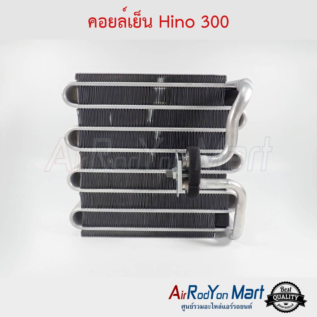 คอยล์เย็น-hino-300-ฮีโน่-300