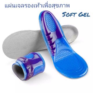 ภาพหน้าปกสินค้าแผ่นรองรองเท้า แบบเจล insole gel ซึ่งคุณอาจชอบสินค้านี้