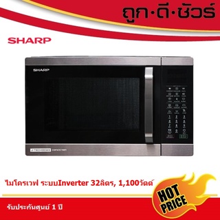 ภาพขนาดย่อของสินค้าSHARP ไมโครเวฟ 32 ลิตร 1100 วัตต์ ระบบย่าง รุ่น R-9320G-BS