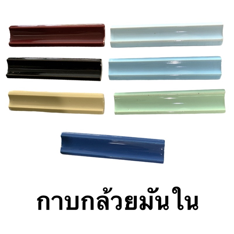 กระเบื้อง-กาบกล้วยมันใน-lt-10ผ-ชุด-gt-กระเบื้องตกแต่งสระว่ายน้ำ-ตกแต่งขอบเคาน์เตอร์-tiles