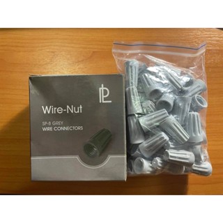 วายนัทจับสายไฟ (Wire Nut) SP-8 GREY "PL" 50 ตัว/กล่อง