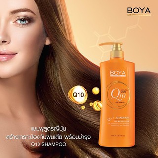 แชมพู โบย่า Boya Q10 body shampoo