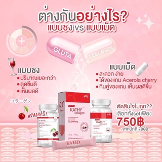 SET คอลลาเจนผิวใส เห็นผลชัดเจน ของแท้! ขาวไวยิ่งขึ้น บำรุงผิวพรรณกระจ่างใส สารสกัดพรีเมียม🍒🌷💖