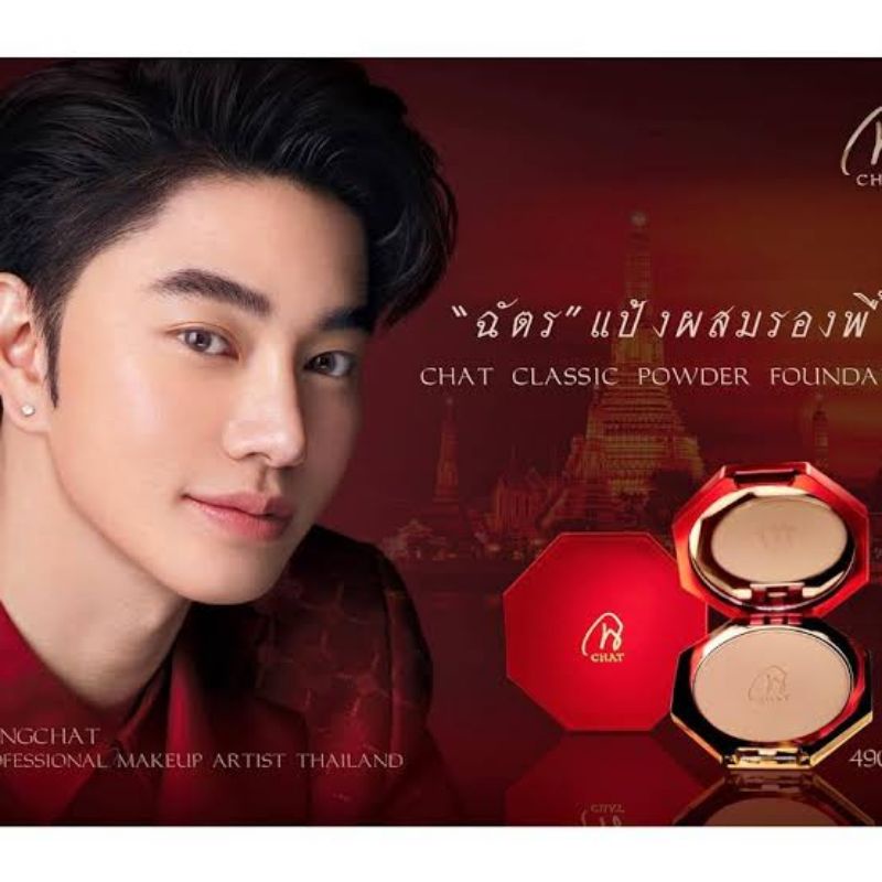 แป้งฉัตร ตลับแดง CHAT CLASSIC POWDER FOUNDATION แป้งผสมรองพื้น | Shopee ...