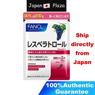 🅹🅿🇯🇵 FANCL ฟังเคล Resveratrol อาหารเสริมมีส่วนผสมขององุ่น สำหรับบำรุงผิว