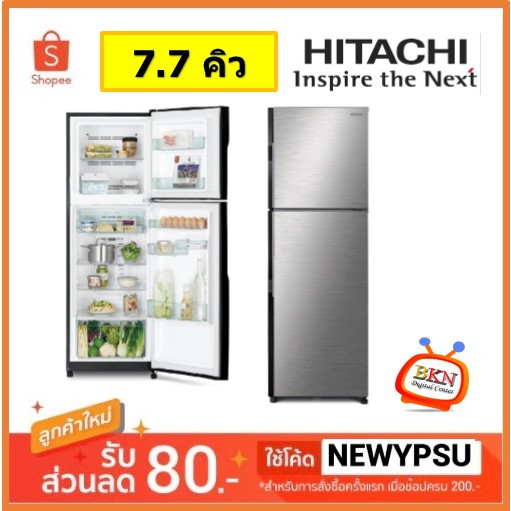 hitachi-ตู้เย็น-2-ประตู-รุ่น-r-h200pd-7-7q-อินเวอร์เตอร์ประหยัดพลังงานสูงสุด-ใหม่ประกันศูนย์