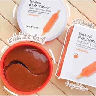 มาส์กใต้ตา IMAGES EYE MASK BLOOD ORANGE   Gentle care of the eye area