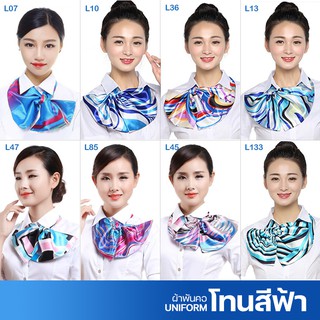 Cooltrendy ผ้าพันคอกึ่งสำเร็จรูป ผ้าพันคอยูนิฟอร์ม uniform Scarf (โทนสีฟ้า/น้ำเงิน)