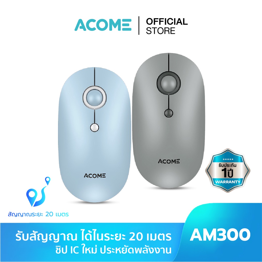 รูปภาพสินค้าแรกของACOME รุ่น AM300 Wireless mouse เมาส์ไร้สาย ไร้เสียงคลิก ชิป IC 1600DPI 100% ประกัน 12 เดือน