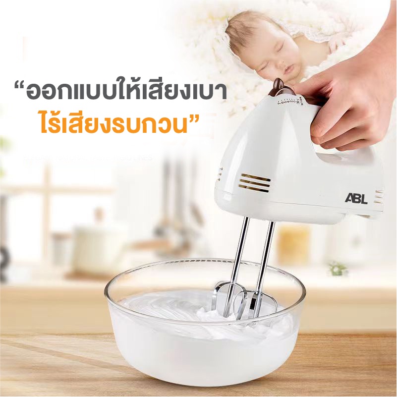 มีรับประกัน-abl-เครื่องผสมอาหาร-ตีผสมวัตถุดิบได้หลากหลาย-ใช้งานง่าย-วางตั้งได้-ไม่เลอะเทอะ-ทำงานเสียงเบา-ไร้รบกวน