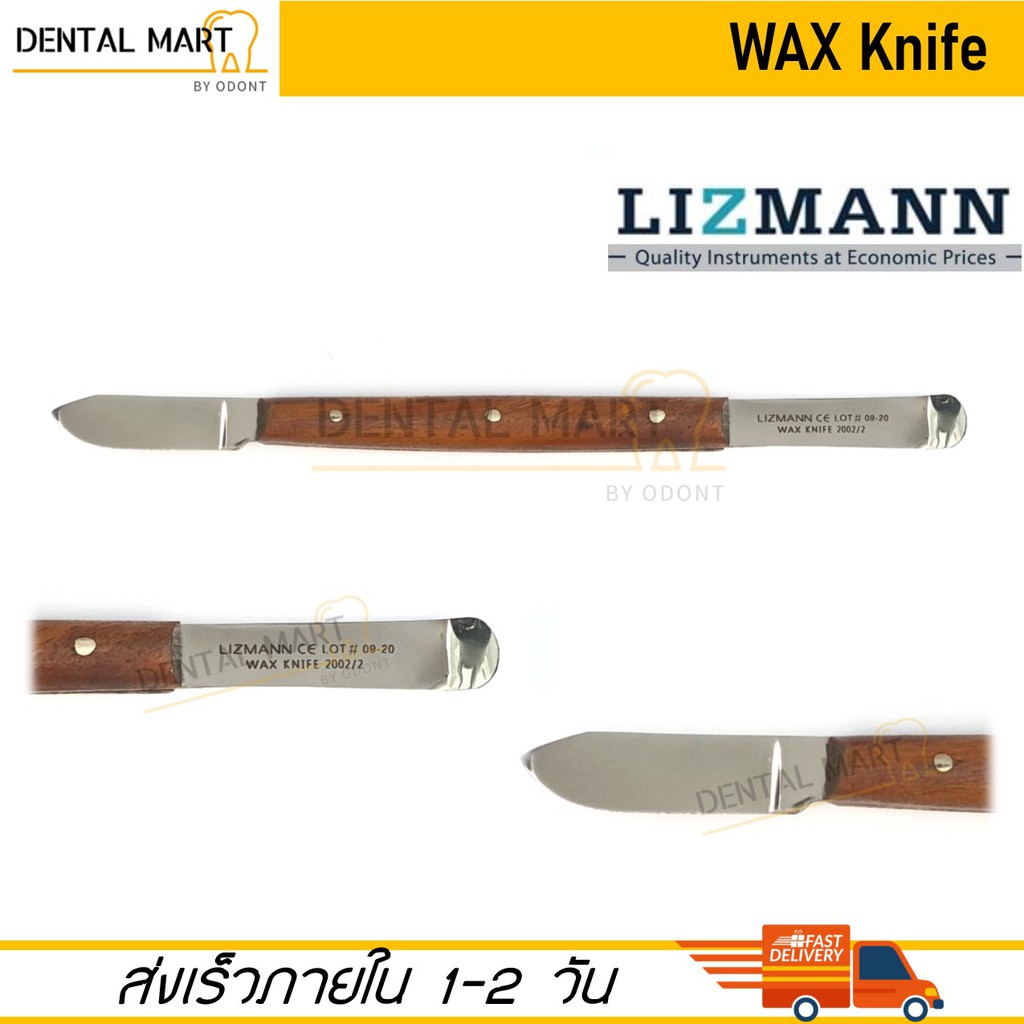 dental-wax-knife-เครื่องมือแต่งแวกซ์-แกะสลักขี้ผึ้ง