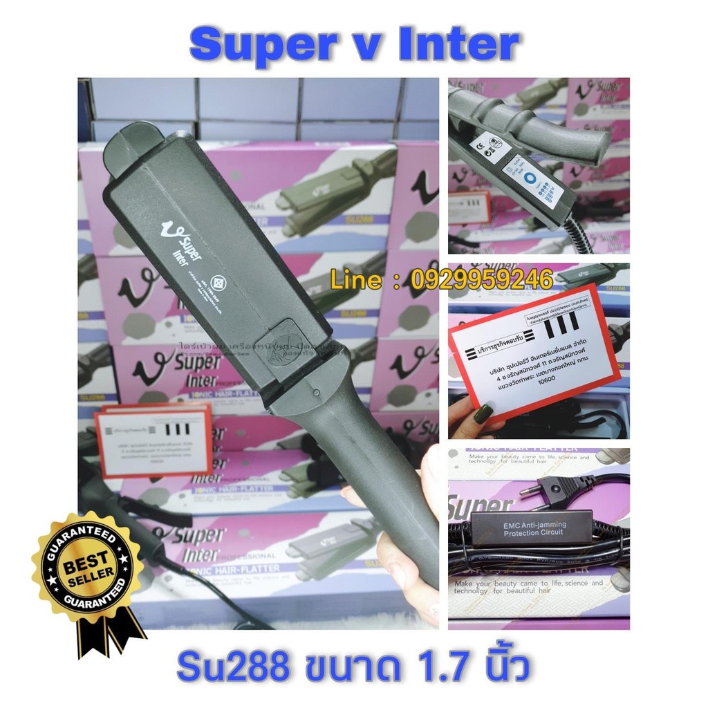 เครื่องหนีบผม-เครื่องรีดผม-super-v-inter-su288-มีฟัน-ของแท้-มีรับประกัน-ซุปเปอร์วี-ที่หนีบผม-ที่รีดผม-เครื่องม้วนผม