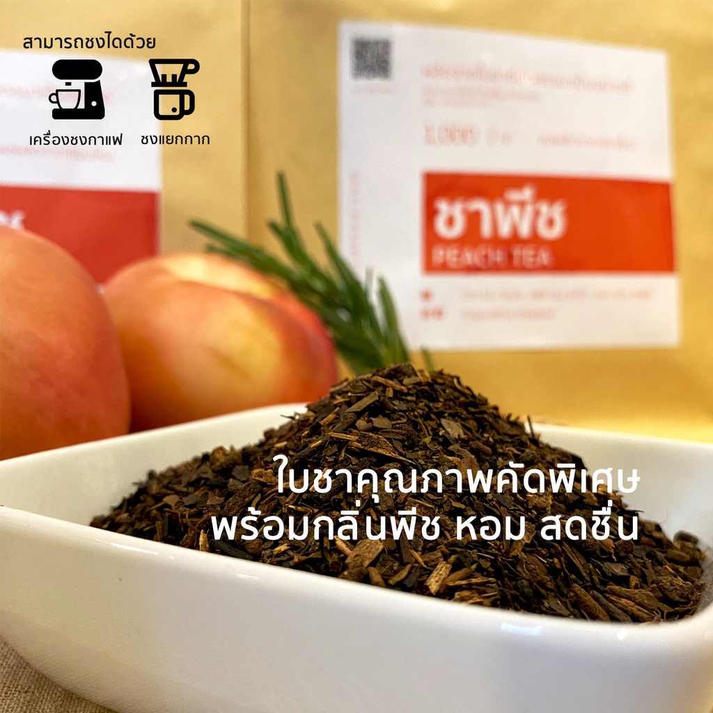 ชาพีช-500g-ชาพีชเย็น-ชาพีชน้ำผึ้งมะนาว-peach-tea-ชาตราแมวอ้วน