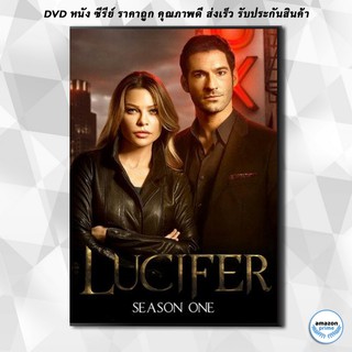 ดีวีดี Lucifer Season 1 ( ตอนที่ 1-13 จบ ) DVD 3 แผ่น