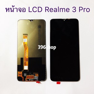 หน้าจอ LCD +ทัสกรีน Realme 3 Pro