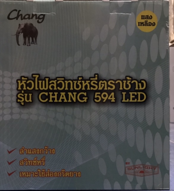 ภาพสินค้าหัวไฟ รุ่น Chang 594 LED จากร้าน plkplk94.26 บน Shopee ภาพที่ 2