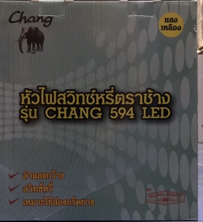 ภาพขนาดย่อของภาพหน้าปกสินค้าหัวไฟ รุ่น Chang 594 LED จากร้าน plkplk94.26 บน Shopee ภาพที่ 2