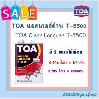 **พร้อมส่ง** TOA แลคเกอร์ด้าน T-5500 ( แกลลอน ) : ออกใบกำกับภาษีได้