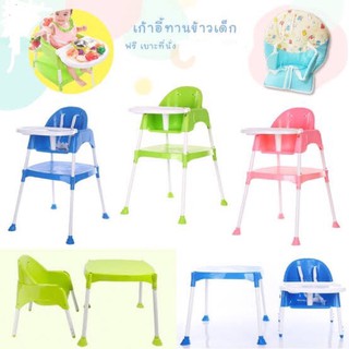 เก้าอี้ทานข้าวเด็ก ทรงสูง (แถมเบาะรองนั่ง) พร้อมส่งในไทย