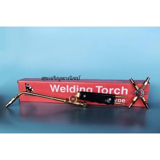 SUMO Small Welding Torch H01-6Y (ด้ามเชื่อมทองเหลือง)