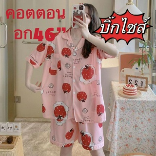 Alinda__shop🔥มาใหม🔥 งานบิ๊กไซส์ อก 46-50 5XL ผ้าคอตตอน เเขนสั้น-ขาสั้น ผ้านุ่ม ใส่สบาย