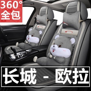 2021 Great Wall Euler Black Cat Seat Cover 21 Four Seasons White Cat R2 Good Cat All-Inclusive General Motors เบาะรองนั่