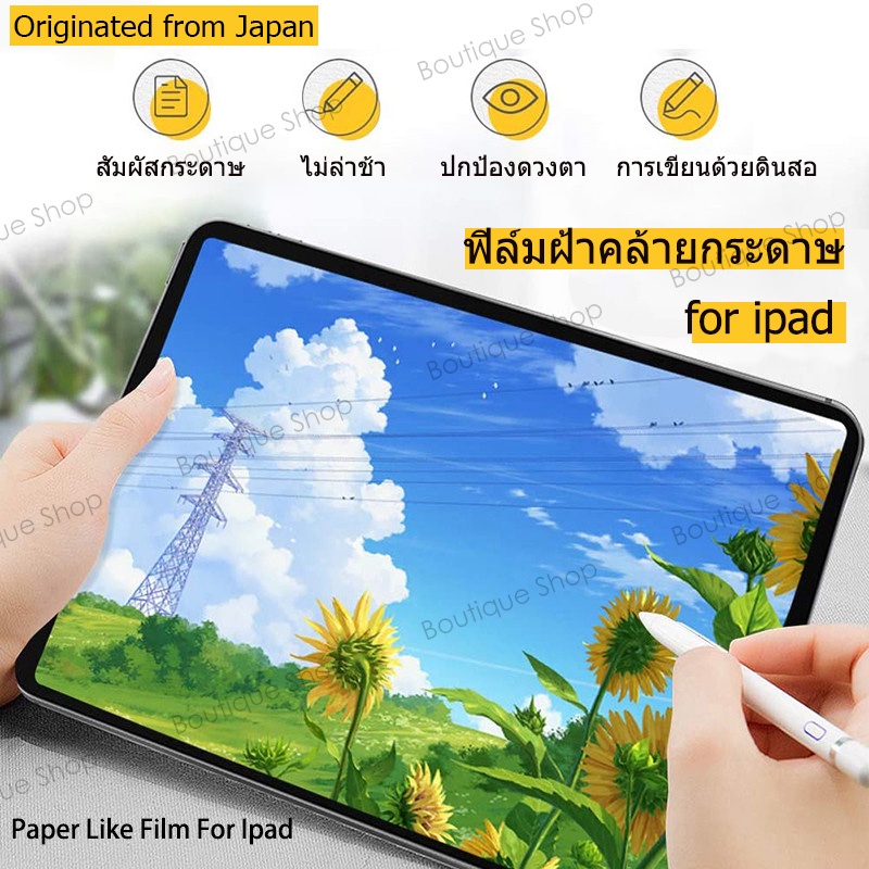 ฟิล์มกระดาษ-paper-like-pad-gen-9-8-7-6-5-10-2-pad-air-4-10-9-air-3-10-5-mini-6-5-pad-pro-11-12-9-2021-2020-201