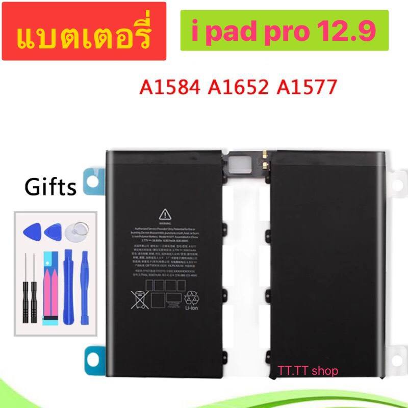 แบตเตอรี่ สำหรับ Apple IPad Pro 12.9 Battery IPad Pro 12.9 พร้อมชุดถอด