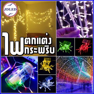 ไฟกระพริบ ไฟตกแต่ง LED ไฟตกแต่งบ้าน ไฟประดับสวน