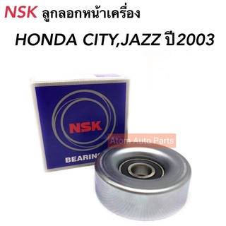 NSK ลูกลอกหน้าเครื่อง CITY JAZZ ปี 2003-2007 รัหส.80SPF0310